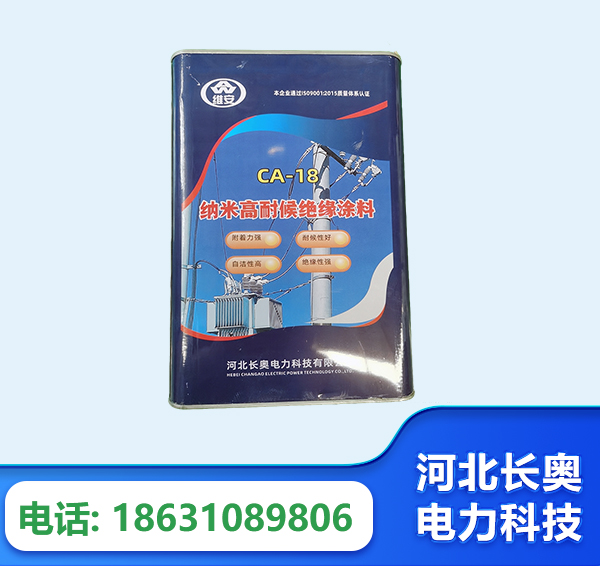 鄂州纳米高耐候绝缘涂料
