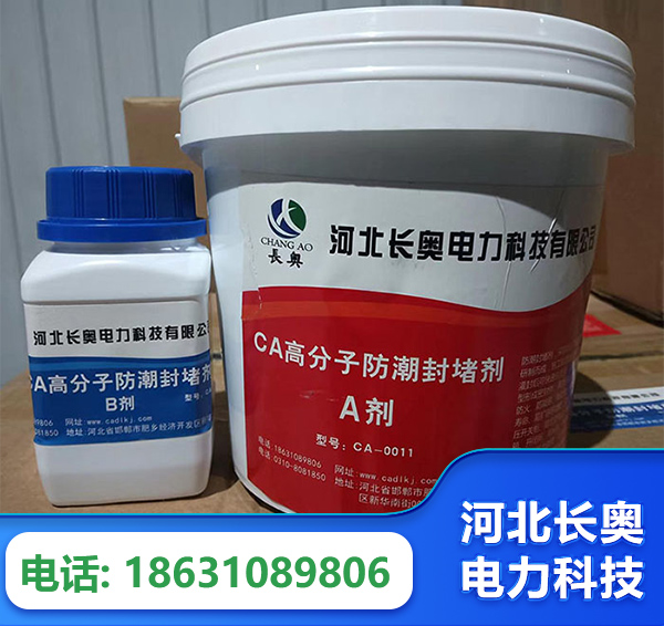 鄂州防潮封堵剂